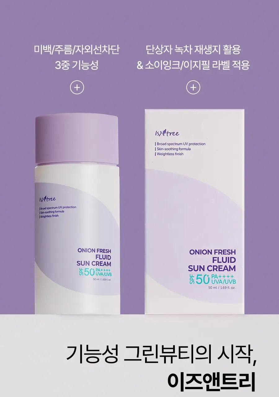 [열&광노화 에이징케어] 이즈앤트리 어니언 프레쉬 플루이드 선크림 50ml 상세페이지 27